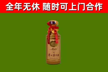 晋源回收30年茅台酒