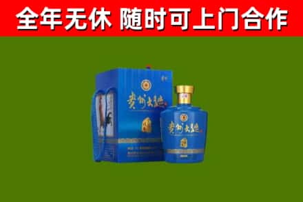 晋源回收贵州大曲