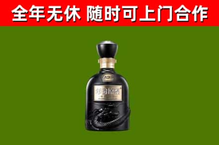 晋源回收古井贡酒