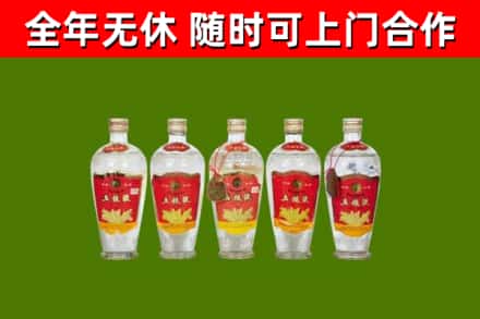 晋源回收老五粮液