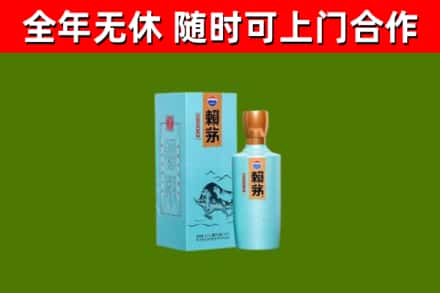 晋源回收赖茅